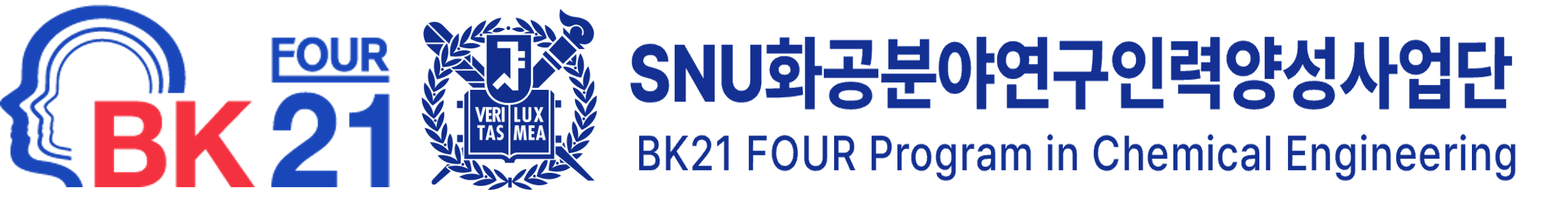 서울대학교 화공분야연구인력양성사업단